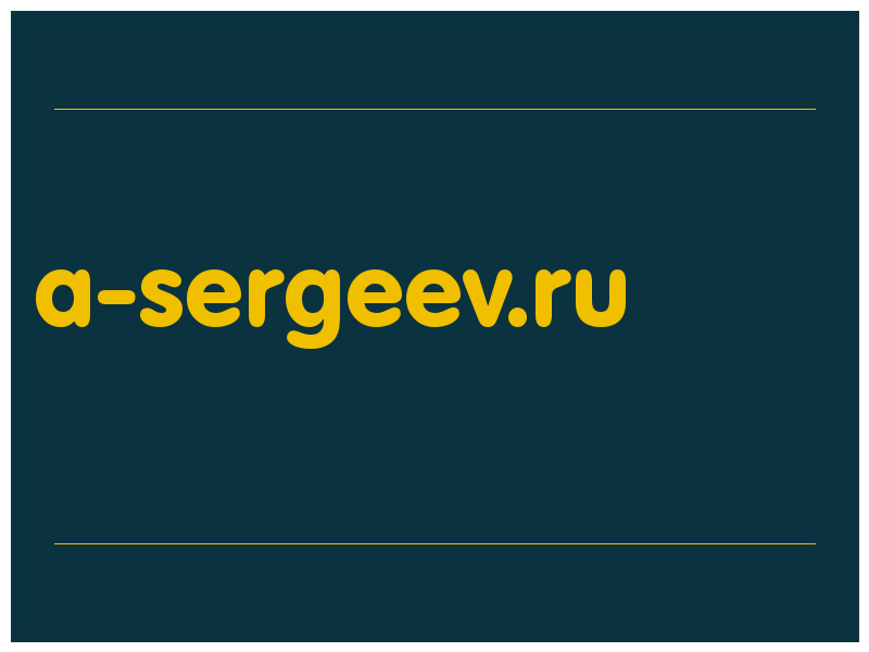 сделать скриншот a-sergeev.ru
