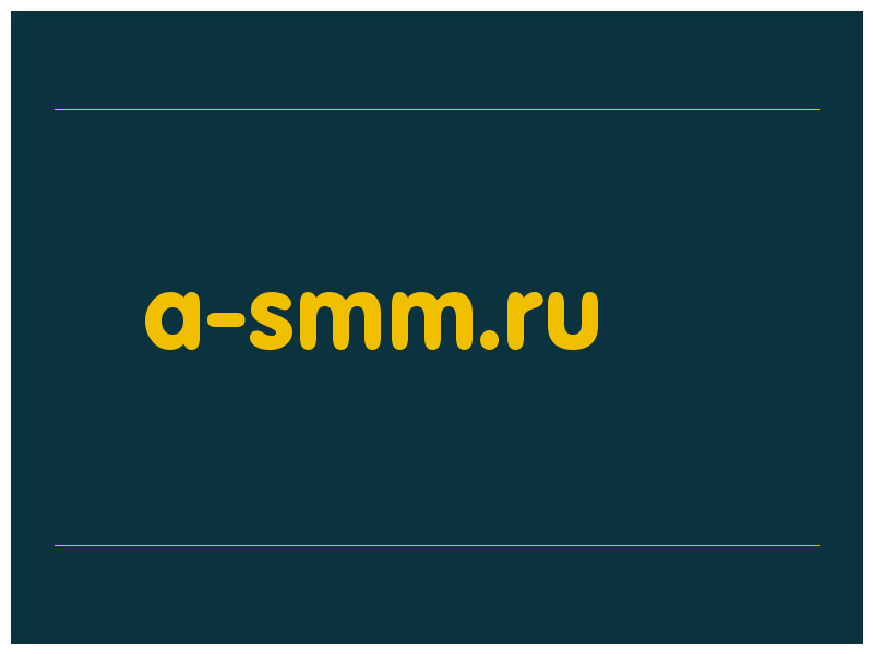 сделать скриншот a-smm.ru