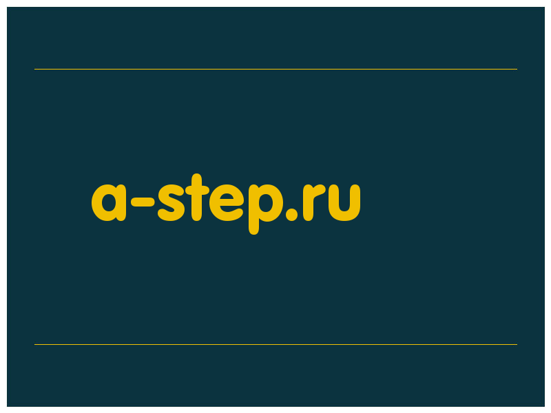 сделать скриншот a-step.ru