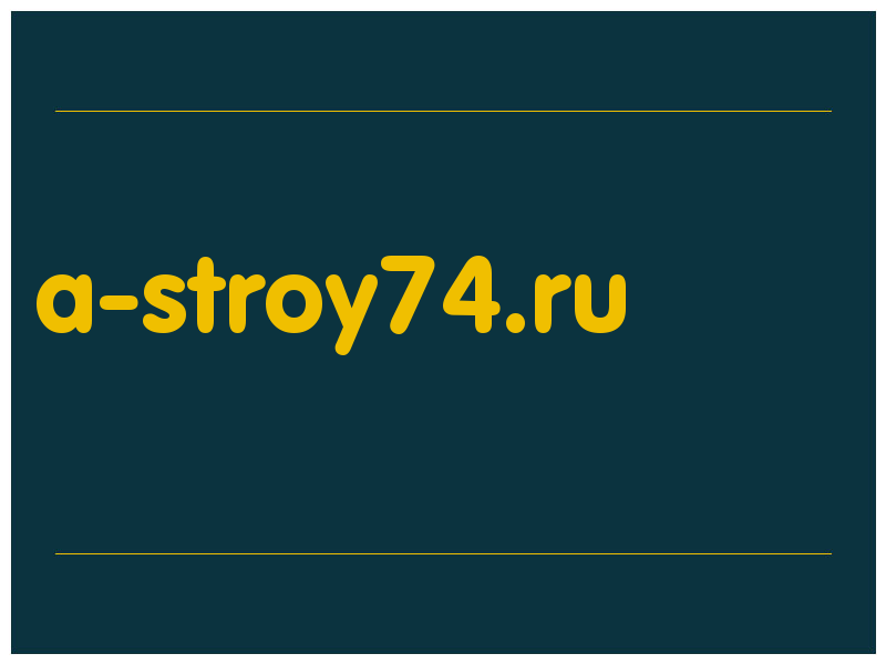 сделать скриншот a-stroy74.ru
