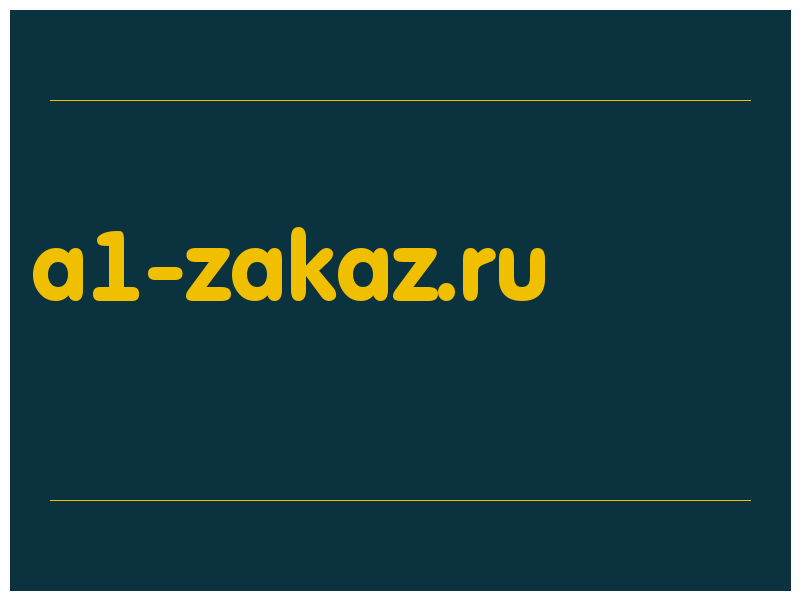 сделать скриншот a1-zakaz.ru