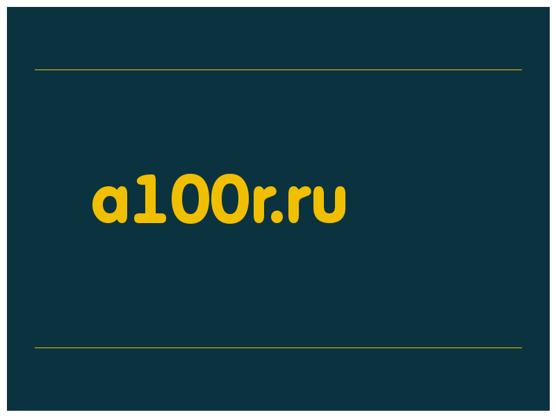 сделать скриншот a100r.ru