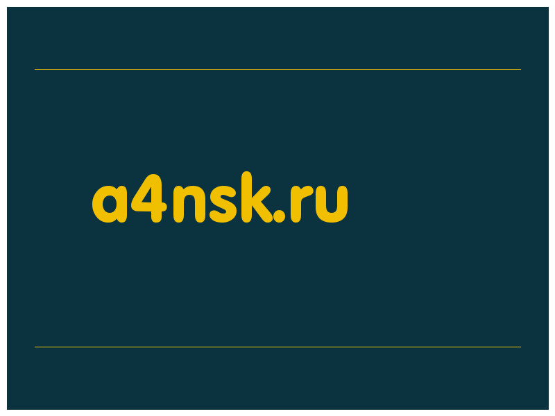 сделать скриншот a4nsk.ru