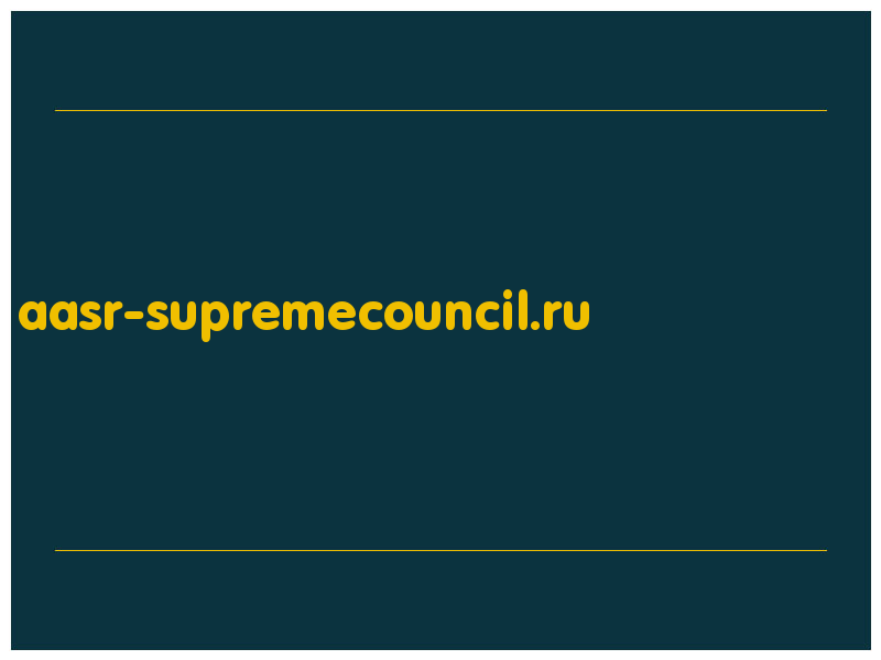сделать скриншот aasr-supremecouncil.ru