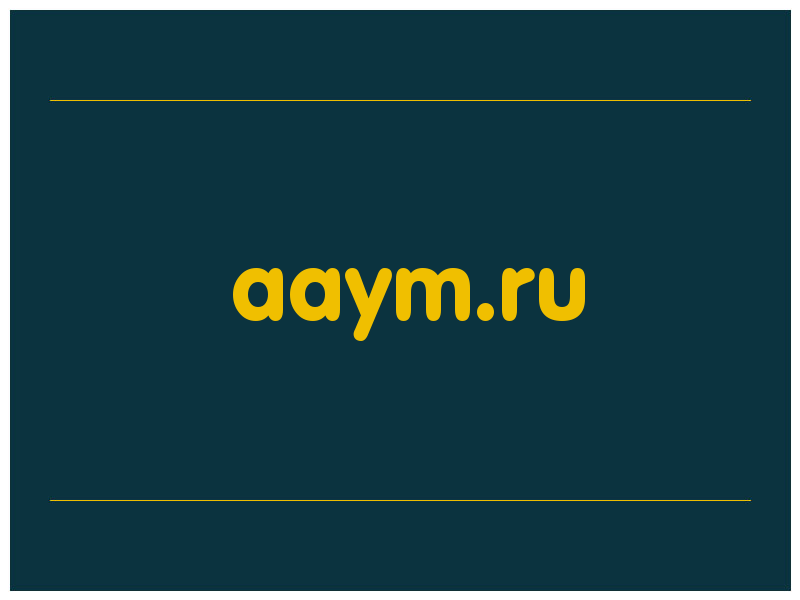 сделать скриншот aaym.ru