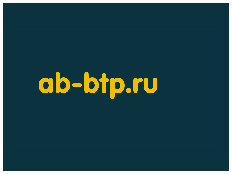 сделать скриншот ab-btp.ru