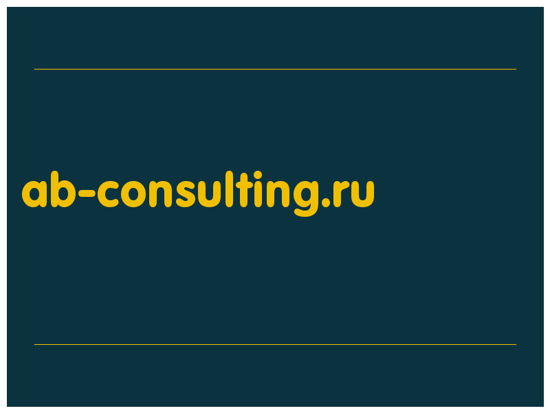 сделать скриншот ab-consulting.ru