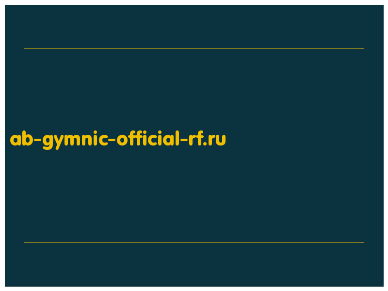 сделать скриншот ab-gymnic-official-rf.ru