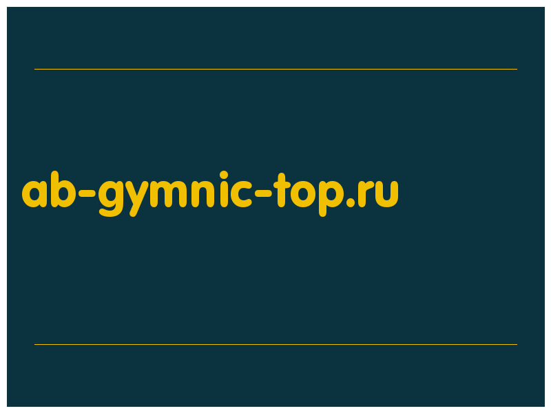 сделать скриншот ab-gymnic-top.ru