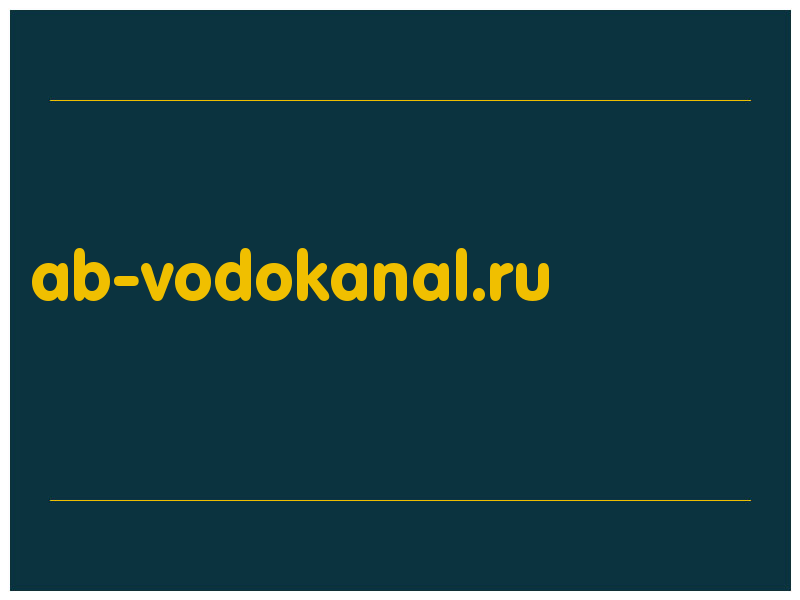 сделать скриншот ab-vodokanal.ru