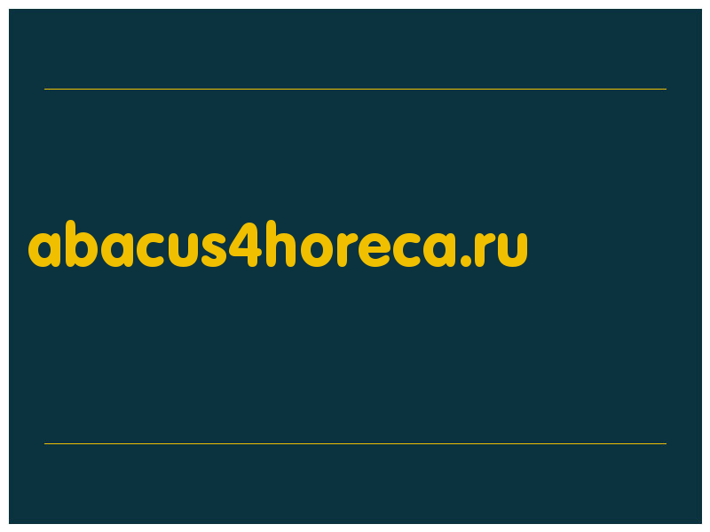 сделать скриншот abacus4horeca.ru