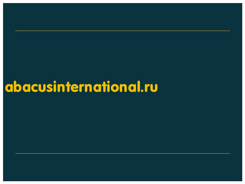 сделать скриншот abacusinternational.ru