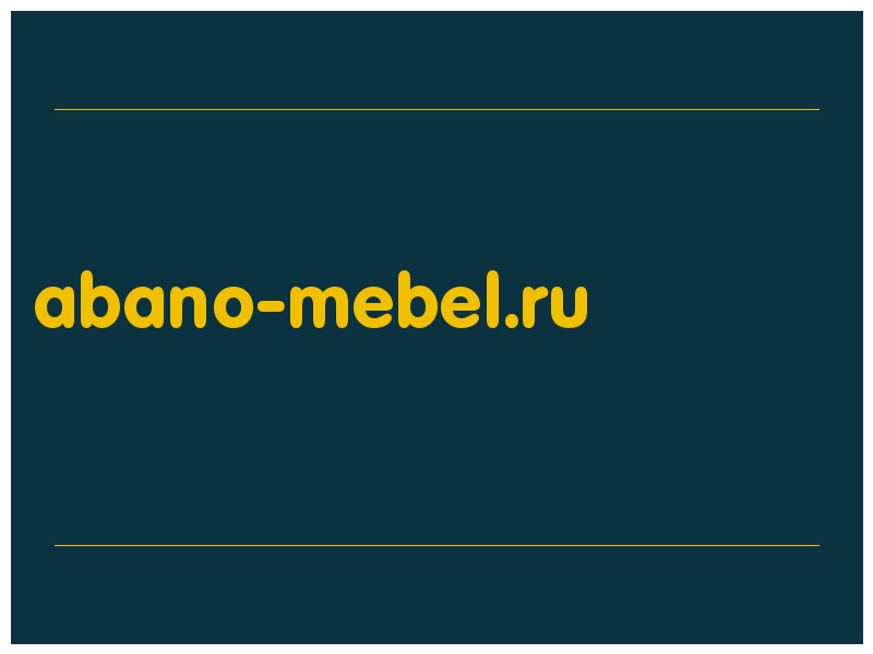 сделать скриншот abano-mebel.ru