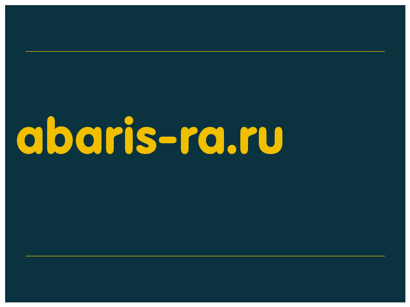 сделать скриншот abaris-ra.ru