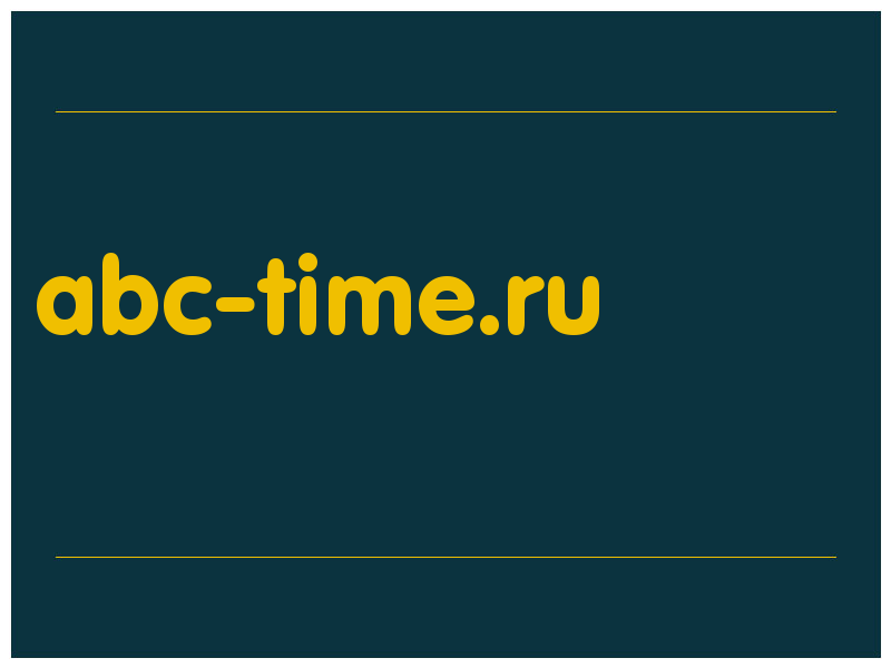 сделать скриншот abc-time.ru