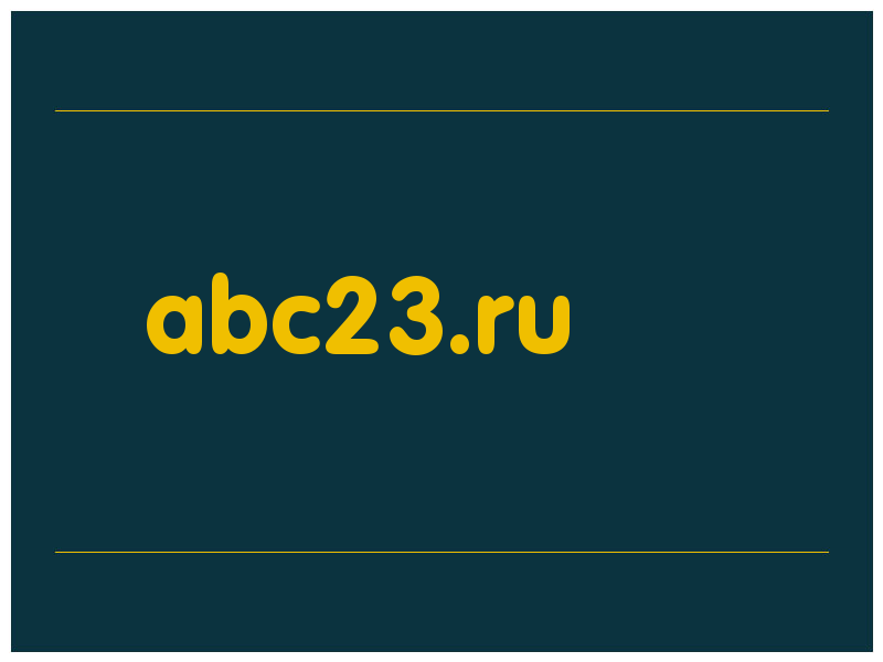 сделать скриншот abc23.ru