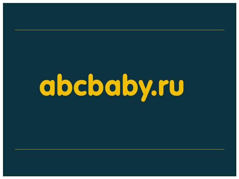сделать скриншот abcbaby.ru