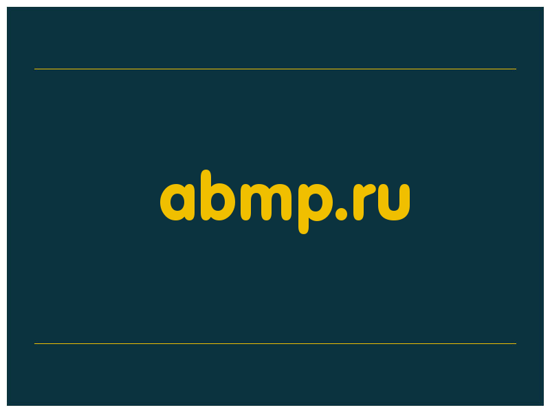 сделать скриншот abmp.ru