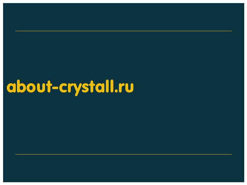 сделать скриншот about-crystall.ru