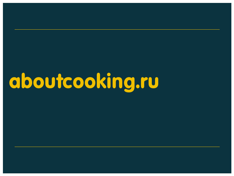 сделать скриншот aboutcooking.ru