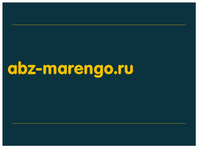 сделать скриншот abz-marengo.ru