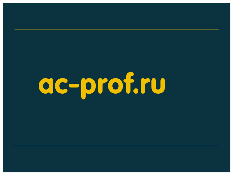 сделать скриншот ac-prof.ru