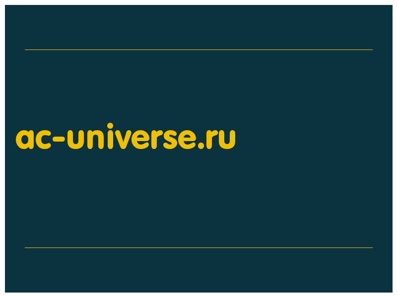 сделать скриншот ac-universe.ru