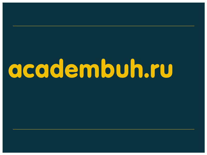 сделать скриншот academbuh.ru