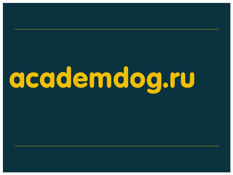 сделать скриншот academdog.ru