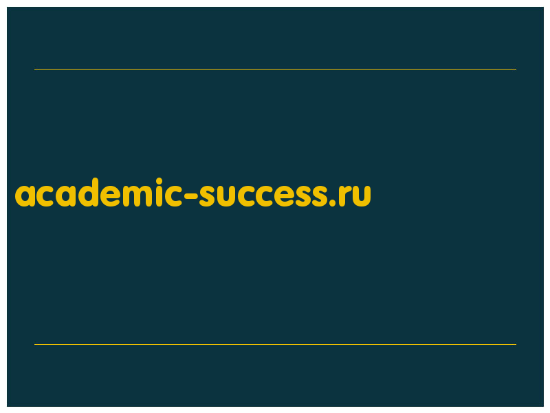 сделать скриншот academic-success.ru