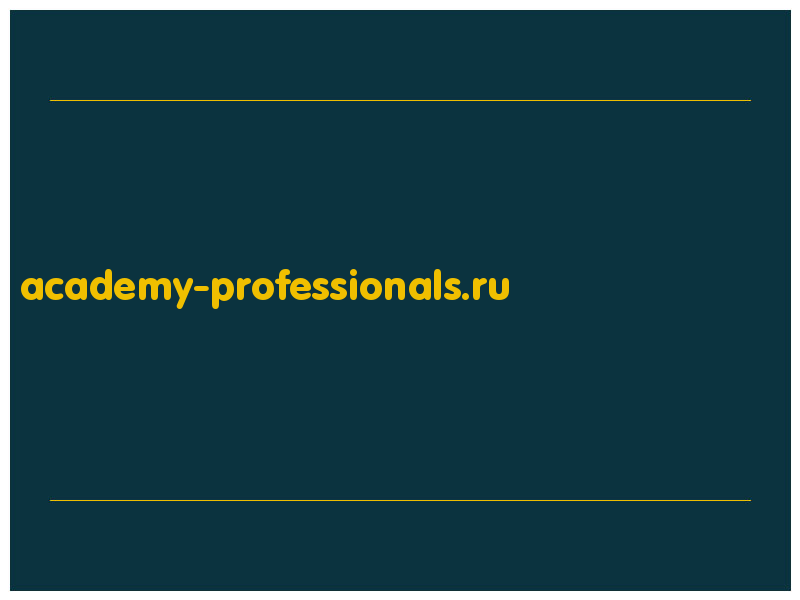 сделать скриншот academy-professionals.ru