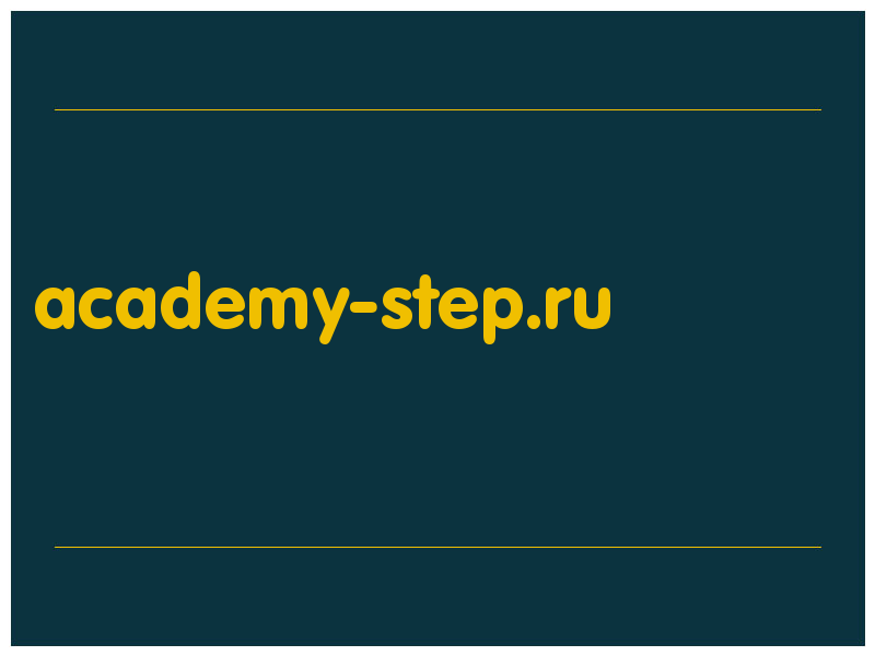 сделать скриншот academy-step.ru