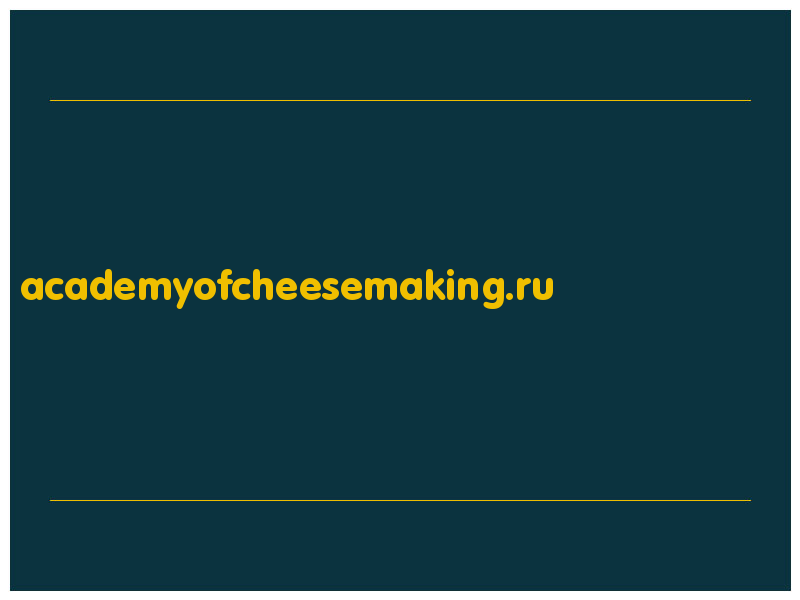 сделать скриншот academyofcheesemaking.ru