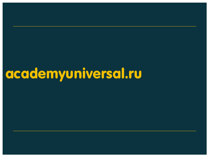 сделать скриншот academyuniversal.ru