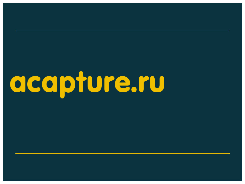 сделать скриншот acapture.ru
