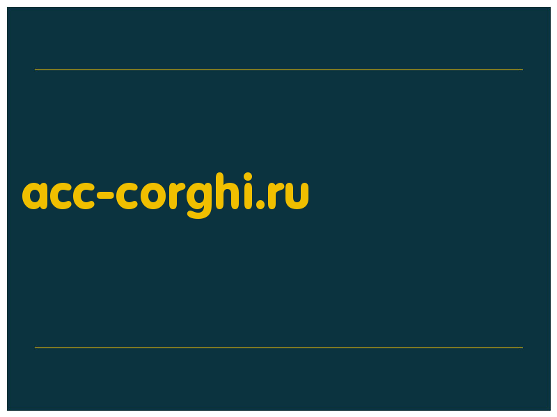 сделать скриншот acc-corghi.ru