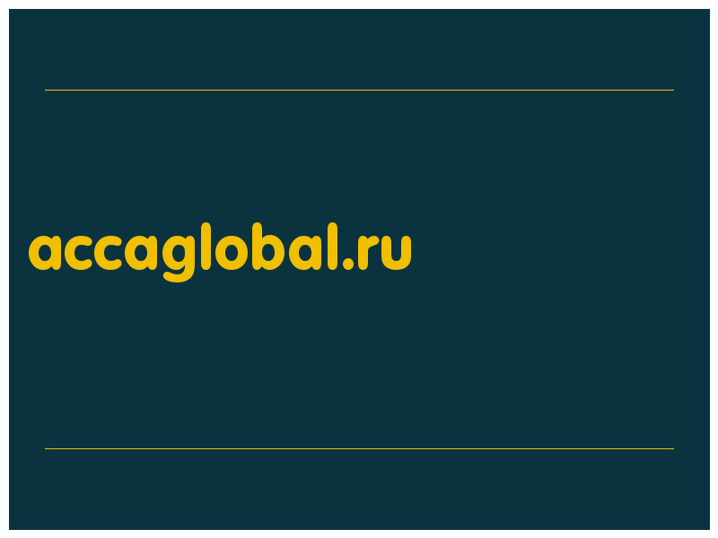 сделать скриншот accaglobal.ru