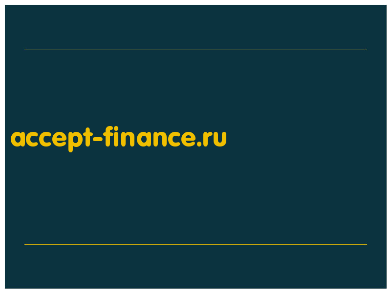 сделать скриншот accept-finance.ru