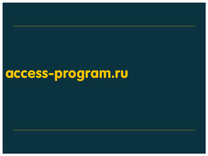 сделать скриншот access-program.ru