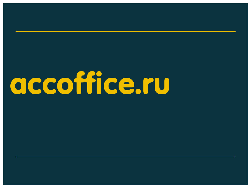 сделать скриншот accoffice.ru