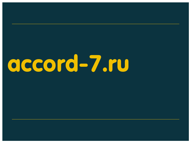 сделать скриншот accord-7.ru