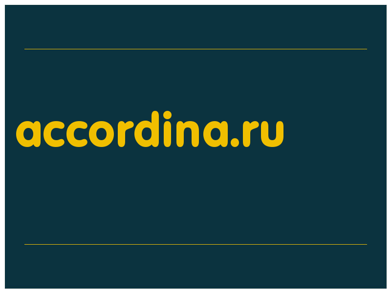 сделать скриншот accordina.ru