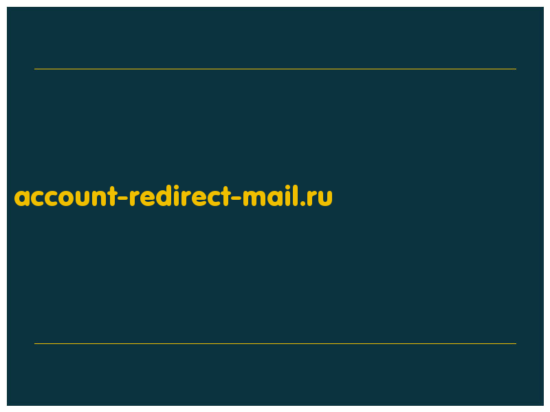 сделать скриншот account-redirect-mail.ru