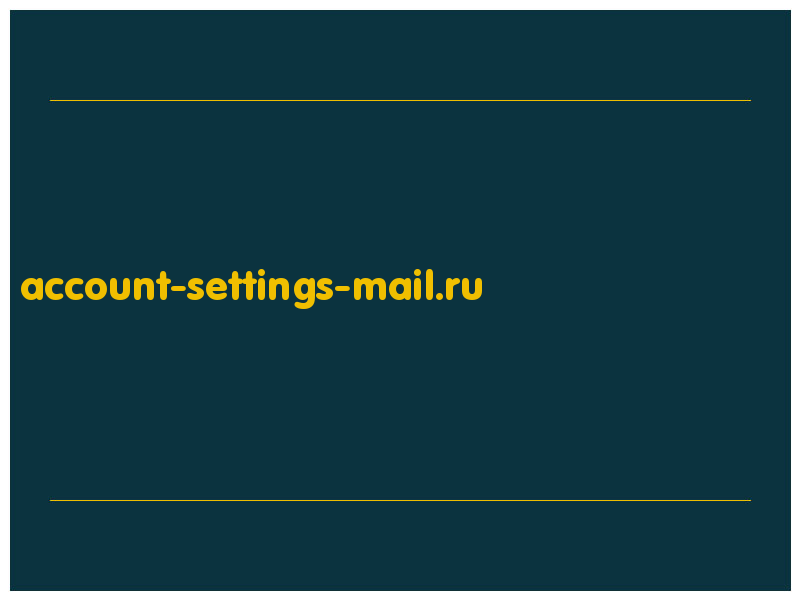 сделать скриншот account-settings-mail.ru