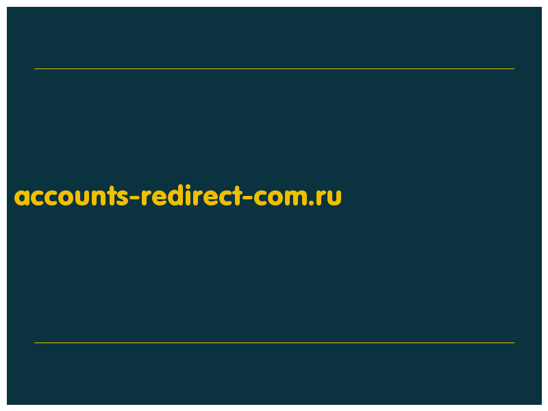 сделать скриншот accounts-redirect-com.ru