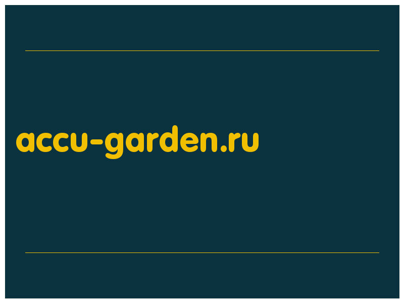 сделать скриншот accu-garden.ru
