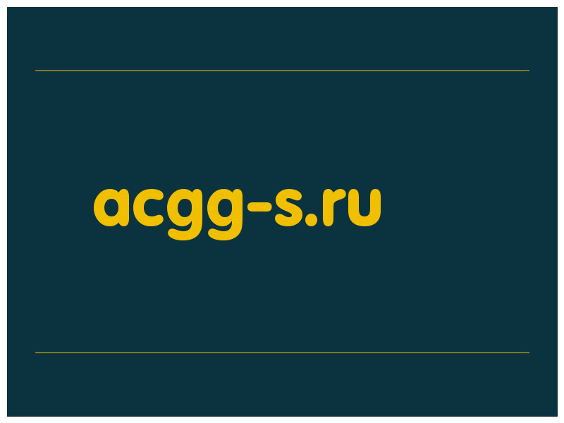 сделать скриншот acgg-s.ru