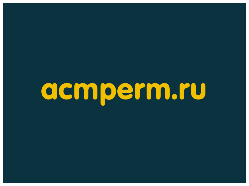 сделать скриншот acmperm.ru