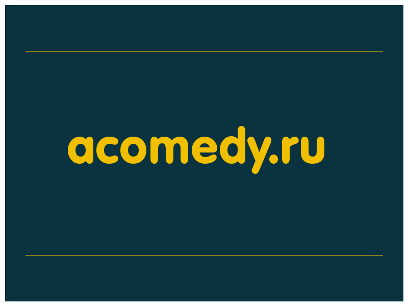 сделать скриншот acomedy.ru