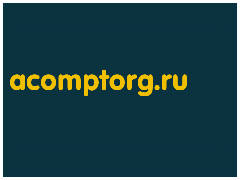 сделать скриншот acomptorg.ru